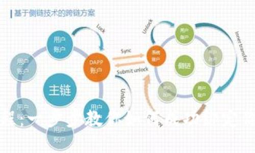 TP钱包绑定教程：一步步教你如何成功绑定你的TP钱包账户