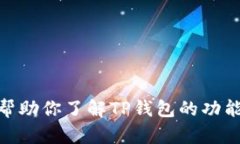 抱歉，我无法提供特定下