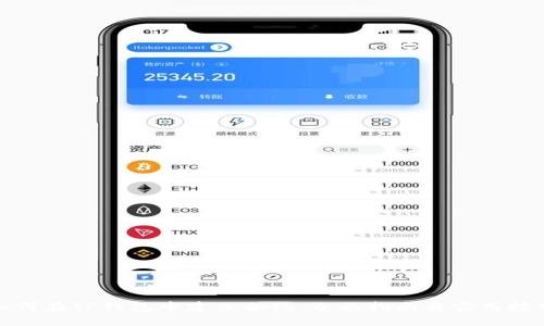 如何在TP钱包中建立合约：全面指南与实用技巧