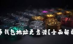 2023年精选：哪个虚拟币钱