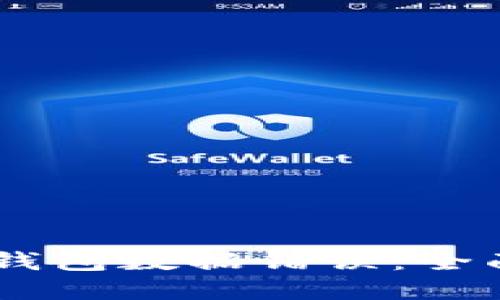 如何解决TP钱包数据错误:全面指南与FAQ