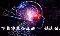 OPPO钱包APP下载安装全攻略