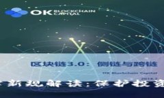 2023年虚拟币法律新规解读