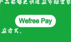   TP钱包新版介绍：为何没