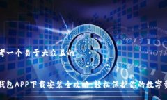 思考一个易于大众且的冷