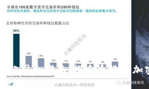 香港区块链钱包公司全指南：探索香港的加密货币储藏方案