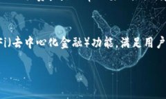 问题：关于“TP钱包上的资