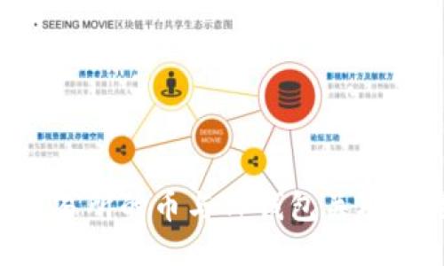 如何将交易所的币与TP钱包关联：详细指南