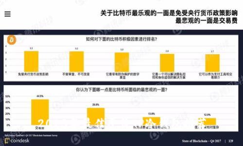 2023年最佳平价TP冷钱包推荐