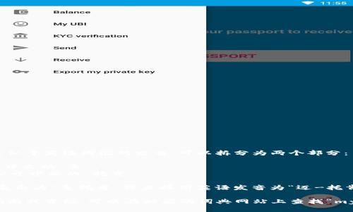 “mytoken”的发音类似于英语词汇的发音，可以拆分为两个部分：

- “my”：发音类似于中文的“麦”。
- “token”：发音类似于中文的“托肯”。

综合起来，发音可以表示为“麦托肯”或直接用英语发音为“迈-托肯”。

如需更详细的发音指南或音标，可以在相应的词典网站上查找“mytoken”的发音音频。