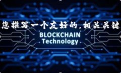 为了帮助您更好地了解“