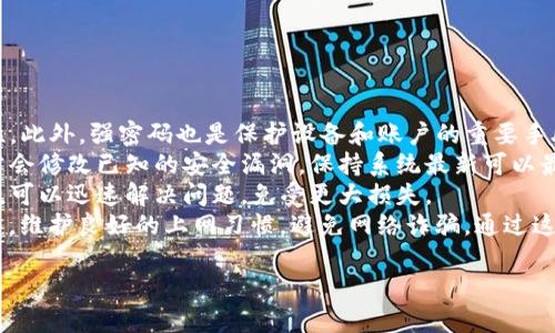   TP钱包如何兑换加密货币？完整指南 / 

 guanjianci TP钱包, 加密货币兑换, 数字货币, 钱包使用指南 /guanjianci 

### 内容主体大纲

1. **引言**
   - TP钱包的基本介绍
   - 加密货币的基础知识
   - TP钱包的用户群体

2. **TP钱包的功能概述**
   - 钱包的安全性
   - 钱包支持的数字货币种类
   - 钱包的易用性

3. **如何创建TP钱包账户**
   - 下载与安装TP钱包
   - 创建新钱包步骤
   - 备份与恢复钱包的重要性

4. **在TP钱包中充值加密货币**
   - 支持的充值方式
   - 如何动态生成充值地址
   - 充值后的注意事项

5. **如何在TP钱包中进行兑换**
   - 兑换步骤详细解析
   - 兑换中常见问题解答
   - 交易手续费的说明

6. **TP钱包的优缺点**
   - 优点的详细说明
   - 缺点及改进建议

7. **TP钱包的安全性分析**
   - 钱包的数据保护措施
   - 防范黑客攻击的常识
   - 用户日常安全习惯

8. **TP钱包与其他钱包的对比**
   - TP钱包与市面上其他钱包的优劣
   - 适合不同用户群体的推荐

9. **常见问题Q
								
                        </div>
					<!-- Share & comments area start -->
					<div class=