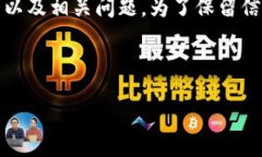 下面是围绕 “TP钱包币币