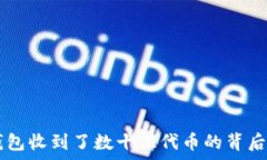   IM钱包收到了数十亿代币