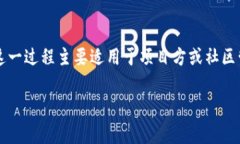 在TP钱包（TokenPocket）中上