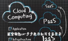 波宝钱包：一步步教你如