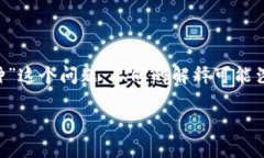 USTD（也称为Tether USDT）是