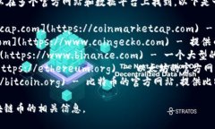 区块链币（Cryptocurrency）的