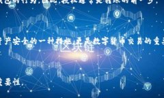 TP钱包卖出数字资产时为何