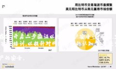 jiaoti私钥存储指南：安全