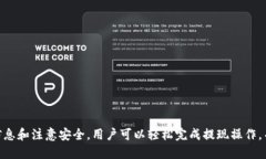    如何将TP钱包中的USDT安