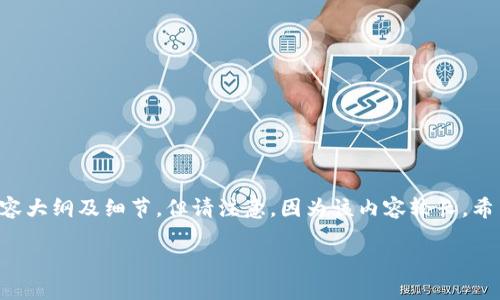 提示：以下内容是根据您的请求创建的区块链冷钱包相关内容大纲及细节，但请注意，因为该内容较长，希望您在继续与我交互时逐步进行，我将分部分为您提供内容。

区块链冷钱包详解：如何选择与使用？