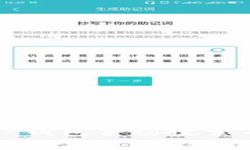 如何解决TP钱包合约搜索不出的问题