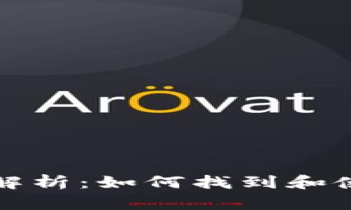 TP钱包资源界面详细解析：如何找到和使用TP钱包的资源功能