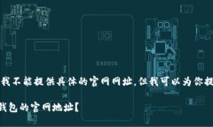 由于安全政策和隐私保护