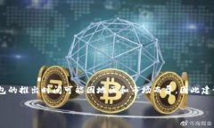 关于“TP钱包”的上线情况