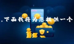 加密钱包私钥是区块链和