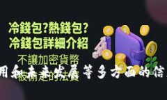 jiaotiTP钱包如何导入私钥：