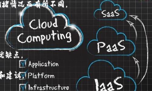   数字货币个人钱包的类型与选择指南 / 

 guanjianci 数字货币钱包,个人钱包,虚拟货币,加密货币 /guanjianci 

# 内容主体大纲

1. 什么是数字货币个人钱包
   - 数字货币钱包的定义
   - 数字货币与传统货币的比较
   - 钱包的主要功能

2. 数字货币个人钱包的类型
   - 热钱包 vs 冷钱包
   - 软件钱包与硬件钱包
   - 移动钱包与桌面钱包

3. 如何选择适合自己的数字货币个人钱包
   - 安全性评估
   - 使用便捷性
   - 兼容性与支持的数字货币

4. 常见的数字货币个人钱包推荐
   - 硬件钱包介绍
   - 软件钱包推荐
   - 移动钱包推荐

5. 数字货币钱包的安全性
   - 保护私钥的重要性
   - 双重认证和多重签名
   - 常见的安全风险及防范措施

6. 数字货币钱包的使用技巧
   - 钱包备份与恢复
   - 发送与接收数字货币的步骤
   - 如何减少交易费用

7. 未来数字货币个人钱包的发展趋势
   - 去中心化钱包的崛起
   - 多链钱包的需求
   - 结合技术创新的钱包功能

# 内容

## 什么是数字货币个人钱包

### 数字货币钱包的定义

数字货币个人钱包是一种用于存储、管理和交易数字货币（如比特币、以太坊等）的软件或硬件工具。它不仅可以存储用户的资产，还可以为用户提供安全的环境以进行交易。

### 数字货币与传统货币的比较

数字货币与传统货币（如美元、人民币）之间有诸多差异。首先，数字货币是去中心化的，通常没有中央银行或政府的控制；其次，数字货币的交易记录通过区块链等技术进行透明的记录，增加了捷克蔽；而传统货币的交易大多依赖于银行等中介机构。

### 钱包的主要功能

数字货币钱包的主要功能包括接收和发送数字货币、查看余额、生成地址、创建和恢复钱包、以及相关的交易记录管理。这些功能可以帮助用户实现有效的资产管理。

## 数字货币个人钱包的类型

### 热钱包 vs 冷钱包

热钱包指的是在线或在网络上连接的数字货币钱包，适合频繁交易的用户，而冷钱包则是离线存储的，适合长期安全存储。热钱包便于使用，但由于其连接互联网，安全性较低；冷钱包则相对安全，但使用不便。

### 软件钱包与硬件钱包

软件钱包可以在手机或电脑上安装，是使用最广泛的类型。硬件钱包则是以设备的形式存在，更加安全，因为私钥不会暴露在互联网上。这些钱包的选择取决于用户对安全性和使用便捷性的需求。

### 移动钱包与桌面钱包

移动钱包专为手机用户设计，支持随时随地进行交易；而桌面钱包则需要在个人电脑上运行，多数适用于有一定技术基础的用户。选择合适的类型可以提高用户体验。

## 如何选择适合自己的数字货币个人钱包

### 安全性评估

在选择数字货币钱包时，安全性是最重要的考虑因素。用户应注意钱包的安全功能，如私钥管理、双重认证及是否有过安全漏洞记录。

### 使用便捷性

钱包的界面设计和操作流程也是选择的重要依据。用户需要一个易于理解和操作的界面，以便于完成各项交易和管理。

### 兼容性与支持的数字货币

不同的钱包支持不同种类的数字货币，用户应确认钱包支持自己持有或希望交易的数字货币。同时，兼容性好且支持多链的钱包将会更有优势。

## 常见的数字货币个人钱包推荐

### 硬件钱包介绍

一些知名的硬件钱包品牌包括Ledger和Trezor。这些硬件钱包往往提供极高的安全性，能够充分保护用户的私钥不被泄露。

### 软件钱包推荐

对于软件钱包，可以选择如Exodus、Electrum等。这些软件钱包提供良好的用户体验，并支持多种数字货币的交易。

### 移动钱包推荐

移动钱包方面，Trust Wallet和Coinbase Wallet都非常受欢迎，提供便捷的交易方式，适合日常使用。

## 数字货币钱包的安全性

### 保护私钥的重要性

在数字货币的世界里，私钥相当于银行账户的密码，绝对不能泄露。用户需确保私钥的安全存储，以防资产被盗。

### 双重认证和多重签名

双重认证是一种额外的安全措施，可以有效防止未授权访问。多重签名技术需要多个签名方才能完成交易，有效降低了被盗风险。

### 常见的安全风险及防范措施

一些常见的风险包括网络钓鱼、恶意软件等，用户应提高警惕，下载钱包软件时应选择官方网站，并定期更新软件，以确保获得最新的安全补丁。

## 数字货币钱包的使用技巧

### 钱包备份与恢复

用户需定期备份他们的钱包信息，以防丢失或损坏。大多数钱包提供备份工具，用户需妥善保存备份文件。

### 发送与接收数字货币的步骤

发送或接收数字货币的步骤一般包括打开钱包、输入交易地址、确认金额等。用户在操作时需确保交易地址无误，以免资产丢失。

### 如何减少交易费用

在高峰时期，区块链网络繁忙，交易费用可能会上升。用户可以选择在网络拥堵时进行交易，或选择低交易费用的币种。

## 未来数字货币个人钱包的发展趋势

### 去中心化钱包的崛起

随着区块链技术的发展，去中心化钱包逐渐受到关注，特别是在安全性和用户控制方面具有明显优势。

### 多链钱包的需求

对于持有多种数字资产的用户来说，多链钱包的需求越来越高。这种钱包可以支持不同区块链之间的资产管理，增强了用户体验。

### 结合技术创新的钱包功能

未来钱包可能会结合如生物识别技术、人工智能等新兴技术，提升安全性和便捷性，进一步推动数字货币的普及。

## 问题与解答

### 1. 数字货币个人钱包和交易所钱包的区别是什么？

数字货币个人钱包和交易所钱包的区别是什么？
数字货币个人钱包和交易所钱包之间的主要区别在于控制权和安全性。个人钱包是由用户自己控制的，而交易所钱包由交易所提供和管理。

### 2. 热钱包和冷钱包的优缺点分别是什么？

热钱包和冷钱包的优缺点分别是什么？
热钱包方便快捷，适合频繁交易，但安全性相对较低；冷钱包虽然安全性高，适合长期存储，但使用不便。

### 3. 如何确保我的数字货币钱包安全？

如何确保我的数字货币钱包安全？
用户可以通过多重认证、定期备份、选择信誉良好的钱包等措施来确保钱包安全。

### 4. 数字货币钱包支持哪些币种？

数字货币钱包支持哪些币种？
大多数数字货币钱包支持主流的加密货币，如比特币、以太坊等，某些多链钱包则可能支持数十种不同的币种。

### 5. 如何从数字货币钱包中提取资产？

如何从数字货币钱包中提取资产？
提取资产的步骤一般包括输入提取的数字货币地址、确认提取金额及必要的安全验证。

### 6. 数字货币钱包的交易费用是如何计算的？

数字货币钱包的交易费用是如何计算的？
交易费用通常是根据当前网络状态和交易的大小，以及用户选择的优先级来计算的，费用会因网络拥堵情况而有所不同。

### 7. 如何选择适合自己的数字货币钱包？

如何选择适合自己的数字货币钱包？
选择钱包时应根据安全性、使用便捷性、兼容性等因素进行综合考虑，建议提前了解不同类型钱包的优缺点。

以上就是围绕“数字货币个人钱包”的内容大纲及主要内容介绍，希望能为广大用户提供实用的信息和建议。