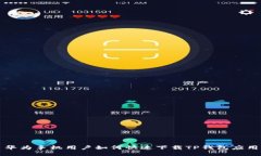 华为手机用户如何快速下