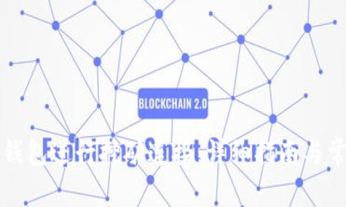 如何使用TP钱包进行挖矿连接：详细指南与常见问题解答