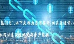 在您的请求中，您提到了