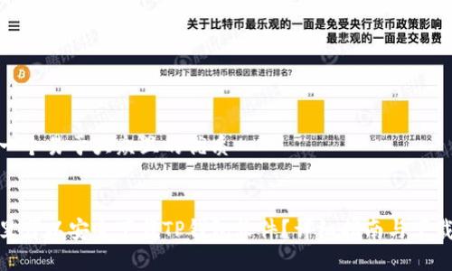 思考一个易于大众且的优质


在哪里可以安全下载TP钱包软件？详细指南与下载链接