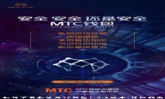 如何下载和使用TP钱包1.