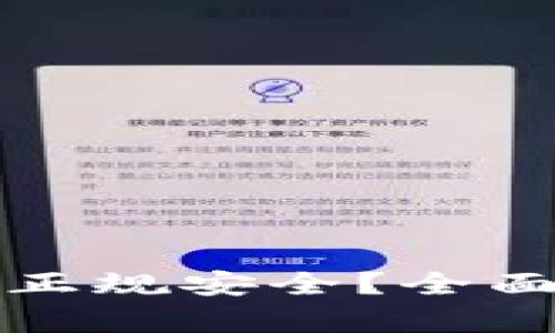 欧意交易所是否正规安全?全面解析与用户指南