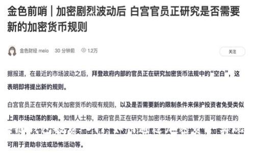 区块链钱包投资入门：如何通过加密资产实现盈利