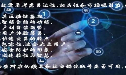 取一个适合TP钱包的名称需要考虑易记性、相关性和市场吸引力。以下是一些建议的名称：

1. **链上钱包**: 突出其区块链基础。
2. **智链钱包**: 体现智能合约的功能。
3. **币宝钱包**: 让用户到价值保管。
4. **易币钱包**: 强调用户体验简易。
5. **闪存钱包**: 体现快速交易的特点。
6. **普惠钱包**: 传达包容性，适合大众用户。
7. **盾牌钱包**: 强调安全防护的形象。
8. **链智通钱包**: 突出连接性与智慧。

在选择名称时，请确保检查对应的域名和社交媒体账号是否可用，以便于品牌推广。