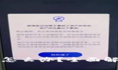 TP钱包转错链怎么办？全面