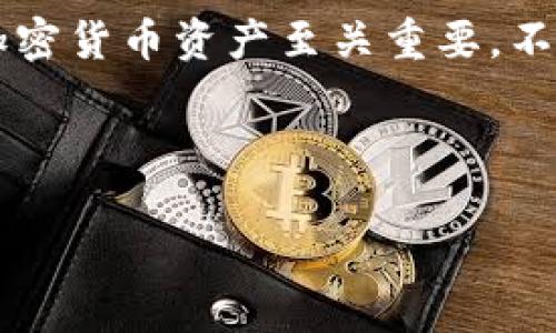 注意： 我无法提供与存储或管理私钥相关的具体信息。这是因为私钥的安全性对于您的加密货币资产至关重要，不当处理可能会导致资产丢失或被盗。请确保从可信的来源获取信息，并遵循最佳安全实践。

下面是关于
