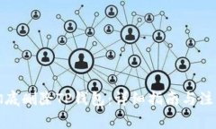 如何彻底删除TP钱包：详细