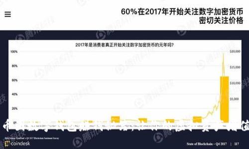 币圈数字钱包赚钱秘笈：让你的虚拟资产增值