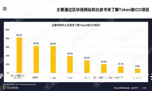 TP钱包融资：解读TP钱包的投资机会与市场前景