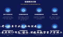 思考一个易于大众且的优