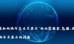 下面是一个关于“tp钱包里