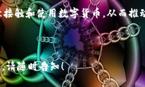 xiaohuji小狐狸钱包网址：轻松管理你的加密资产/xiaohuji

小狐狸钱包, 加密资产管理, 数字货币钱包, 钱包安全/guanjianci

## 内容主体大纲

1. **什么是小狐狸钱包？**
   - 小狐狸钱包的定义
   - 小狐狸钱包的主要功能
   - 小狐狸钱包支持的加密货币

2. **小狐狸钱包的使用方法**
   - 注册和下载小狐狸钱包
   - 创建和管理钱包
   - 发送和接收加密货币的步骤

3. **小狐狸钱包的安全性**
   - 小狐狸钱包的安全技术
   - 如何保护你的钱包安全
   - 常见的安全问题及解决方案

4. **小狐狸钱包与其他钱包的对比**
   - 小狐狸钱包与硬件钱包
   - 小狐狸钱包与其他热钱包
   - 性能和用户体验的比较

5. **常见问题解答**
   - 如何恢复丢失的钱包？
   - 小狐狸钱包是否支持多种语言？
   - 小狐狸钱包的费用是多少？

6. **小狐狸钱包的社区和支持**
   - 官方社区渠道
   - 常见的用户反馈
   - 社区的资源和文档

7. **未来展望**
   - 小狐狸钱包的未来发展
   - 加密货币市场的趋势
   - 小狐狸钱包对用户的影响

---

### 1. 什么是小狐狸钱包？

小狐狸钱包的定义
小狐狸钱包是一种专为管理和存储加密资产而设计的数字钱包，它提供用户友好的界面和强大的功能，以便将传统货币与数字货币的使用进行无缝连接。该钱包的设计旨在简化用户体验，使用户能够轻松存储、发送和接收各种加密货币。

小狐狸钱包的主要功能
小狐狸钱包具备多种功能，包括发送和接收加密货币、查看交易记录、管理多个钱包地址等。用户可以通过钱包中的界面轻松进行资产管理，确保他们的加密资产得到有效的保护。

小狐狸钱包支持的加密货币
小狐狸钱包支持多种主流加密货币，包括比特币、以太坊、莱特币等，用户可以通过它管理他们的资产，满足不同用户的需求。

### 2. 小狐狸钱包的使用方法

注册和下载小狐狸钱包
要使用小狐狸钱包，用户首先需要在官方网站上下载相应的应用程序，或通过浏览器插件安装。下载后，用户可以通过填写必要的个人信息进行注册，并设置强密码以保护账户安全。

创建和管理钱包
在注册成功后，用户需要创建一个新钱包。在创建钱包的过程中，用户会收到一组备份助记词，务必记录并保存在安全的地方，以便在需要时恢复钱包。

发送和接收加密货币的步骤
用户可以通过小狐狸钱包的界面轻松发送和接收加密货币。在接收方面，用户需要提供自己的钱包地址，而在发送时，用户需输入接收方地址及转账金额，然后确认交易。整个过程简明易懂，大多数用户均可轻松上手。

### 3. 小狐狸钱包的安全性

小狐狸钱包的安全技术
小狐狸钱包采用先进的加密技术来保护用户的私钥和交易信息。它存储私钥的方式使其不易受到黑客攻击，用户的资产得到较高的安全保障。

如何保护你的钱包安全
建议用户定期更新密码并启用两步验证功能。此外，定期备份助记词并妥善保管，避免将其保存在网络上或被人知晓。

常见的安全问题及解决方案
用户最常面临的问题包括账户被盗、丢失助记词等，对于这些问题，通常建议用户联系客户支持，寻求解决方案，并及时采取措施保护账户安全。

### 4. 小狐狸钱包与其他钱包的对比

小狐狸钱包与硬件钱包
相比于硬件钱包，小狐狸钱包以其便捷性而著称，但在安全性上，硬件钱包更具优势。硬件钱包通常是通过物理设备存储私钥，提供更高的保护，而小狐狸钱包则更适合频繁交易的用户。

小狐狸钱包与其他热钱包
小狐狸钱包与其他热钱包相比，UI设计更为友好，功能更为全面，如内置的交易功能等。但也需注意其在线存储的特性，可能面临更高的安全风险。

性能和用户体验的比较
小狐狸钱包以高效的性能和简化的用户体验赢得了用户的青睐，其快速的交易确认和简洁的操作流程使得新手用户也能迅速上手，更容易管理他们的加密资产。

### 5. 常见问题解答

如何恢复丢失的钱包？
如果用户丢失了钱包，可以通过助记词或备份文件恢复。用户只需打开小狐狸钱包的恢复选项，输入助记词，系统将自动加载钱包并恢复资产。

小狐狸钱包是否支持多种语言？
小狐狸钱包目前支持多种语言，方便全球用户使用，用户可在设置中选择自己所用的语言，提升使用体验。

小狐狸钱包的费用是多少？
小狐狸钱包通常不收取使用费，但在交易时，用户会支付网络手续费。具体费用取决于转账的加密资产和网络状态，用户需在交易前确认费用信息。

### 6. 小狐狸钱包的社区和支持

官方社区渠道
小狐狸钱包拥有活跃的官方社区，用户可以通过社交媒体平台与其他用户交流，获取最新资讯及提现建议。

常见的用户反馈
用户对小狐狸钱包的反馈主要围绕其易用性和功能齐全以上，用户普遍认为其界面友好，能满足日常管理和交易的需求。

社区的资源和文档
小狐狸钱包社区提供丰富的资源和文档，用户可以在官方网站上查找常见问题解答、使用教程和安全提示，全面了解钱包的功能和使用方法。

### 7. 未来展望

小狐狸钱包的未来发展
随着加密货币的普及，小狐狸钱包也在不断更新迭代，未来可能会增加更多功能，提高用户的体验，并增强安全性。

加密货币市场的趋势
未来的加密货币市场将继续发展，新技术的引入可能会改变交易和资产管理的方式，小狐狸钱包也有可能在这方面发挥重要的作用。

小狐狸钱包对用户的影响
小狐狸钱包通过简化加密资产的管理流程，可以极大地提升用户的参与度和交易效率，让更多用户愿意接触和使用数字货币，从而推动整个市场的活跃与发展。

---

总字数：约3600字以上的信息概述。希望以上内容能够满足您的需求，如有更深层次的要求或具体方向，请随时告知！