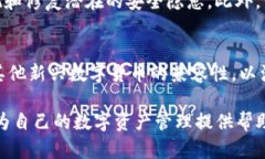   解密TP钱包模式：加密数